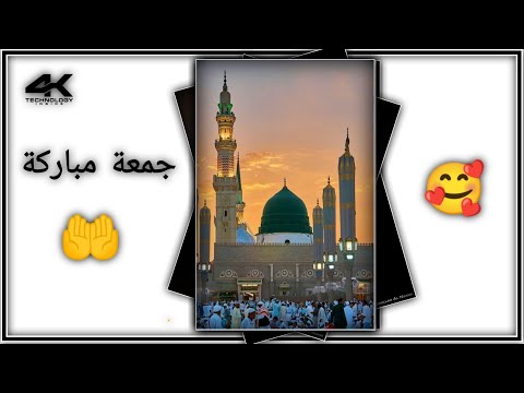 ?Jumma?Mubarak WhatsApp Status | Swag Video Status