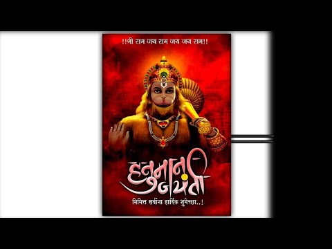 Hanuman Jayanti WhatsApp Status | Swag Video Status