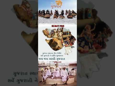 Gujarat day status | Swag Video Status