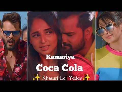 Kamariya Coca Cola Full Screen Whatsapp Status | Swag Video Status