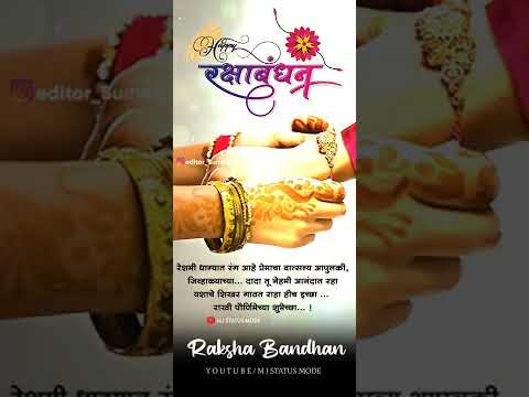 Raksha Bandhan 4k Full Screen WhatsApp Status | Swag Video Status