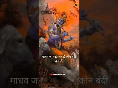 Krishna Status | Dwarkadhish Status | Swag Video Status