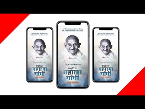 Mahatma Gandhi Jayanti Special Status | Swag Video Status
