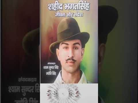 Bhagat Singh happy birthday status | Swag Video Status