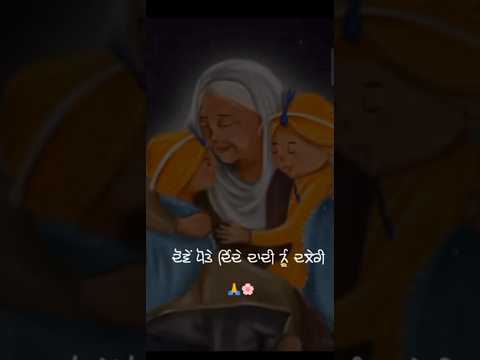 Chote Sahibzaade Guru Gobind Singh Ji watsapp status | Swag Video Status