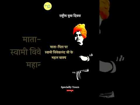 Swami Vivekananda Yuva Diwas Status Video | Swag Video Status