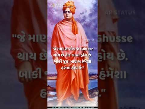 Swami vivekanand full screen WhatsApp status | Swag Video Status