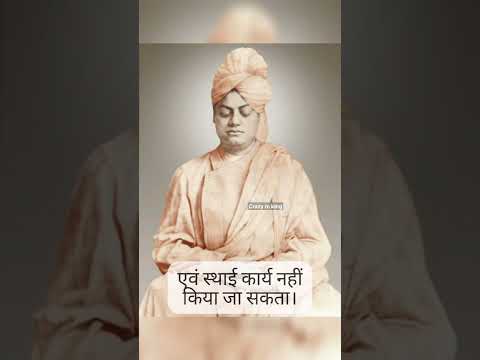Swami Vivekanand status shorts | Swag Video Status