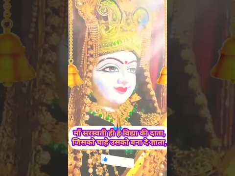 Saraswati Mata Ki Jai Saraswati maa status video | Swag Video Status