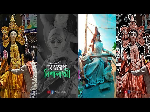 Trending New Saraswati Puja Special Bengali Status | Swag Video Status