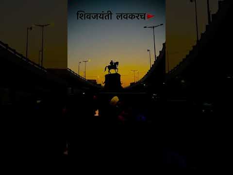 Shivaji Maharaj Jayanti Special WhatsApp Status | Swag Video Status