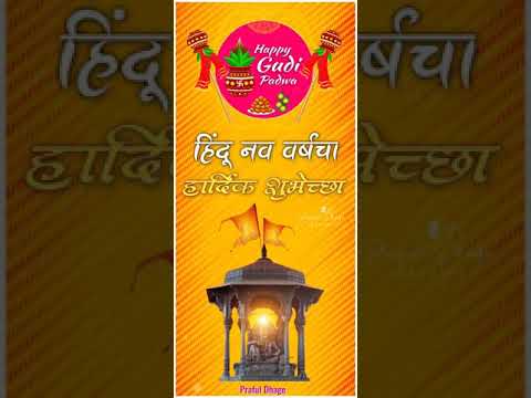 Hindu New Year Gudi Padwa Full Screen Status | Swag Video Status