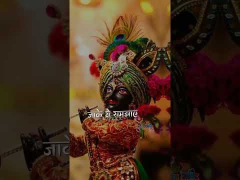Trending Krishna bhajan Shorts Video | Swag Video Status