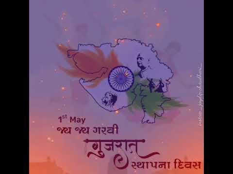 Gujarat Sthapana divas Gujarat day status Garvi gujarat 1st May 1960 status | Swag Video Status
