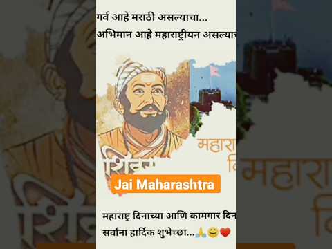 Maharashtra din special status | Swag Video Status