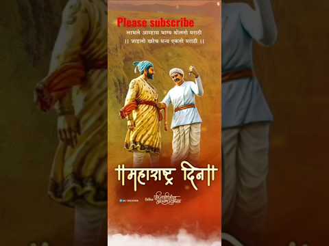 Maharashtra day special status video | Swag Video Status