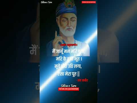 Sant Kabir Das Jayanti Special Status | Swag Video Status