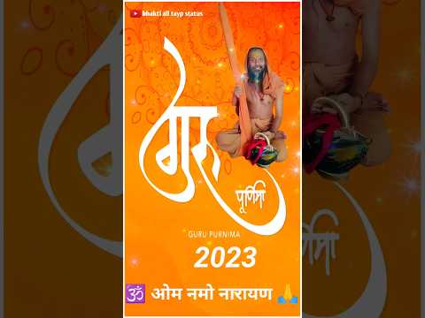Happy Guru Purnima Status | Swag Video Status