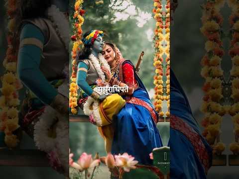 Hai Krishna tere hoth madhur hai status | Swag Video Status