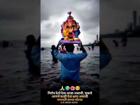 Ganpati bappa visarjan status | Swag Video Status