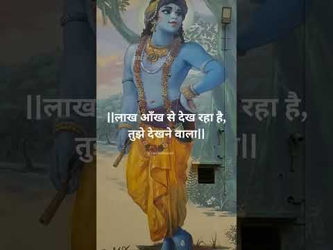 Nahi Chale Usake Ghar Rishwat Nahi Chale Chalaki Lord Rama Bhajan Status Shorts | Swag Video Status