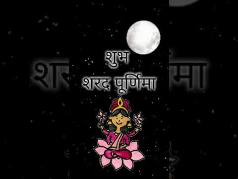 happy sharad purnima whatsapp status | Swag Video Status