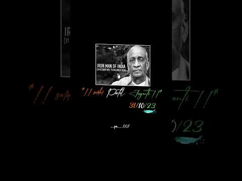Sardar Vallabhbhai Patel Jayanti Status | Swag Video Status