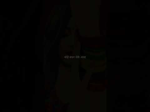 ohh sath kangan leke aana 💝 shorts | Swag Video Status