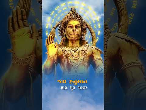 Hanuman Chalisa Aditya Gadhavi New Bajrangbali Status | Swag Video Status